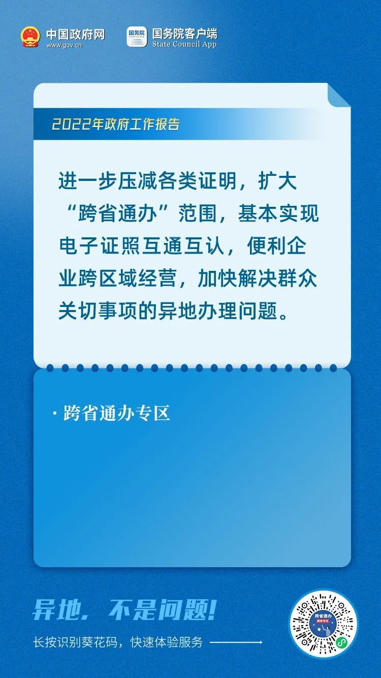 今年这些事儿，我帮你办！