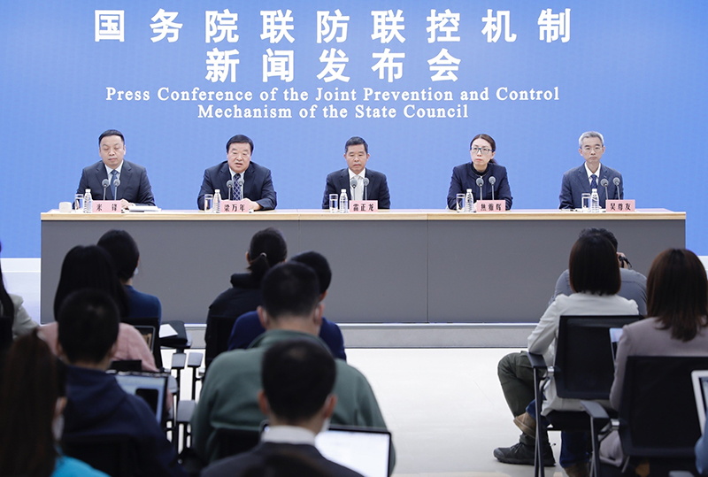 国务院联防联控机制就时不我待、从严从实从细抓好疫情防控工作有关情况举行发布会