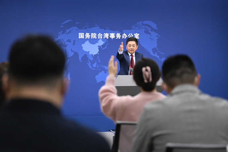 国台办举行例行新闻发布会