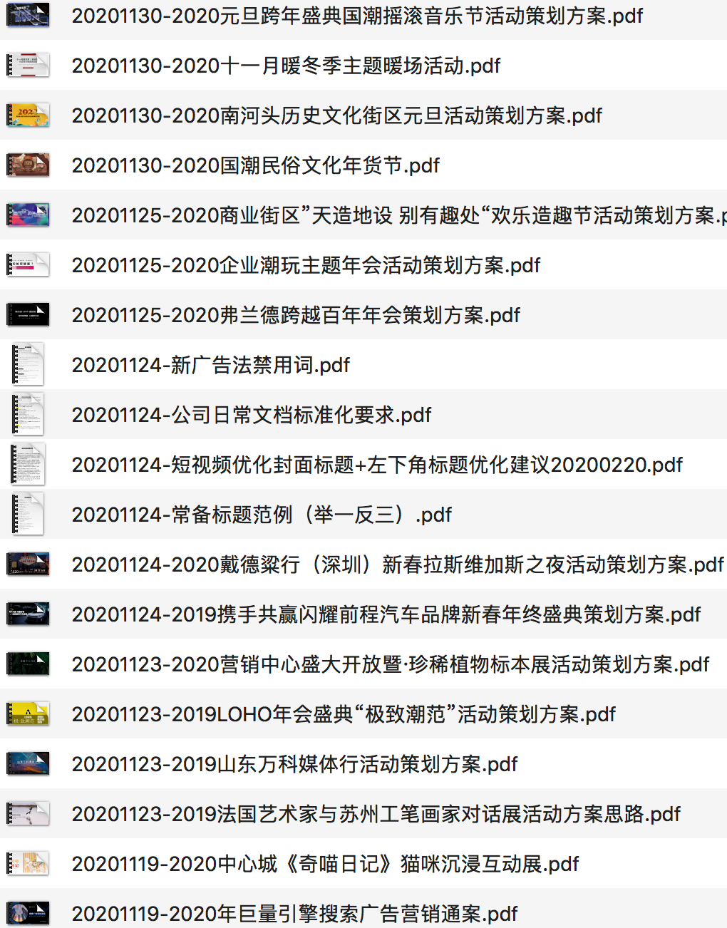 150份 2020年-精选营销干货合集，限时免费下载！