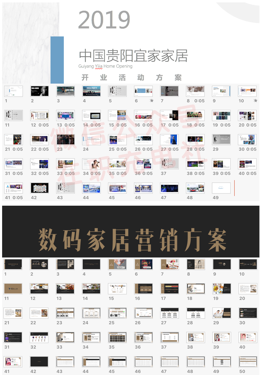 【新增】35份 最新「家居/家电」策划案例合集，限时免费下载！