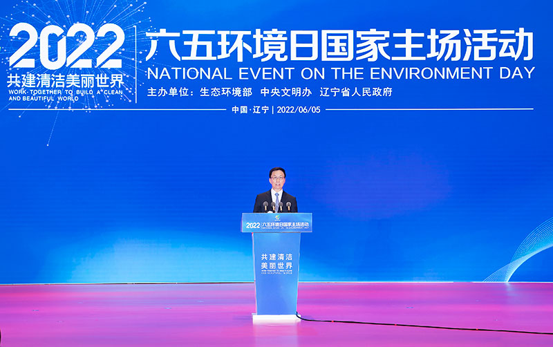 习近平致信祝贺2022年六五环境日国家主场活动