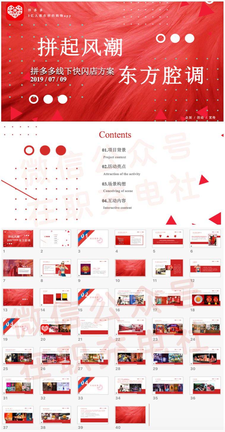 【策划】25份 最新中秋/国庆_节日策划案，限时免费领取！