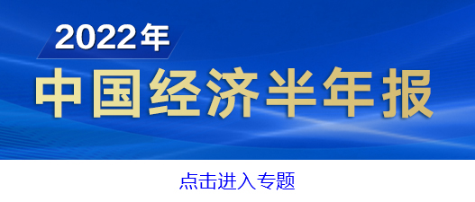 外资对中国经济前景依然看好
