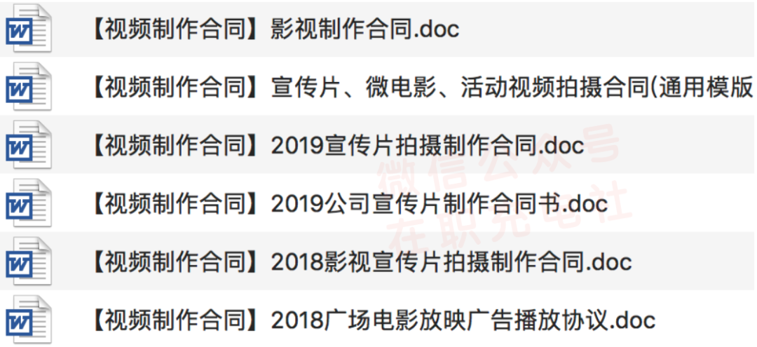 77份 视频制作拍摄：案例+报价单+合同范本，限时免费下载！