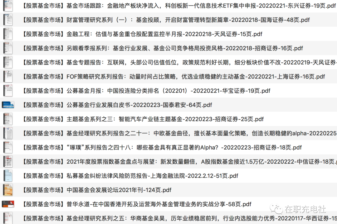 195份 最新_股市 股票 基金市场研报合集（2022.1-2月），限时免费下载！