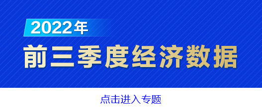 前三季度我国企业承接服务外包合同额同比增长12.9%