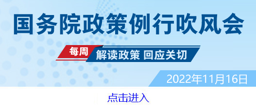 国务院新闻办举行落实系列税费支持政策国务院政策例行吹风会