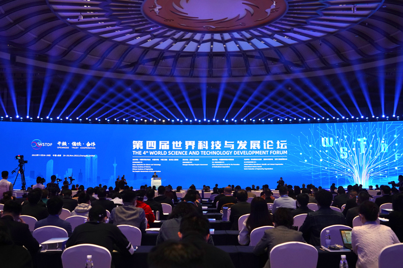 以开放合作推动“世界向同” 第四届世界科技与发展论坛在成都召开
